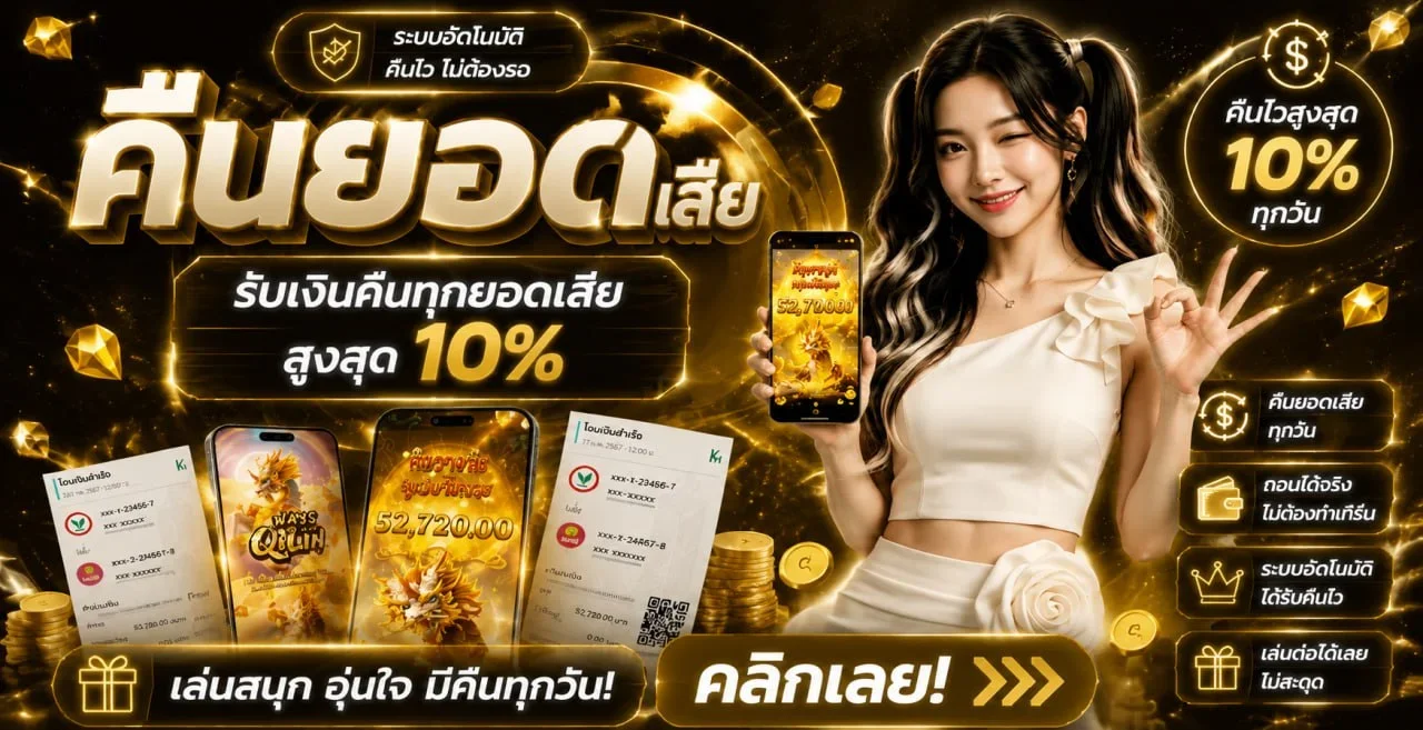 MONEYPLUS699 ทางเข้าเว็บตรง สมัครฝากถอนออโต้ 24 ชม.