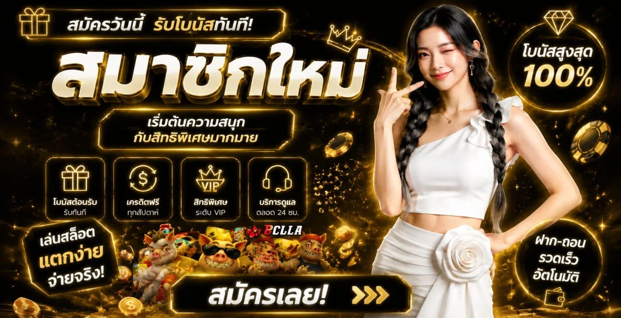 MONEYPLUS699 ทางเข้าเว็บตรง สมัครฝากถอนออโต้ 24 ชม.