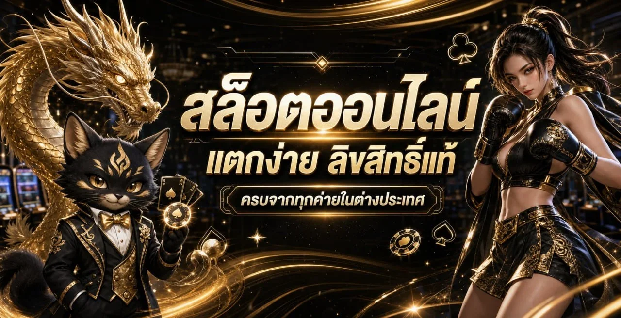 MONEYPLUS699 สล็อตออนไลน์ รวมค่ายดัง PG SOFT พร้อมโปรโมชั่นสมาชิกใหม่