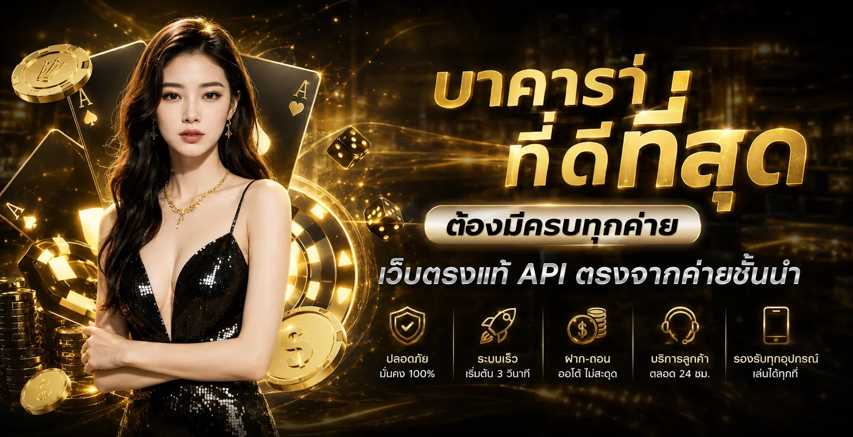 บรรยากาศเกมสล็อตและคาสิโนสดบน MONEYPLUS699 ที่คนไทยเลือกเล่น