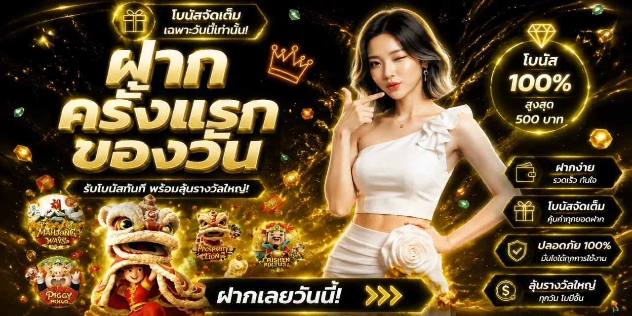 MONEYPLUS699 ทางเข้าเว็บตรง สมัครฝากถอนออโต้ 24 ชม.